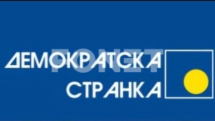 Prijava valjavskoj policiji